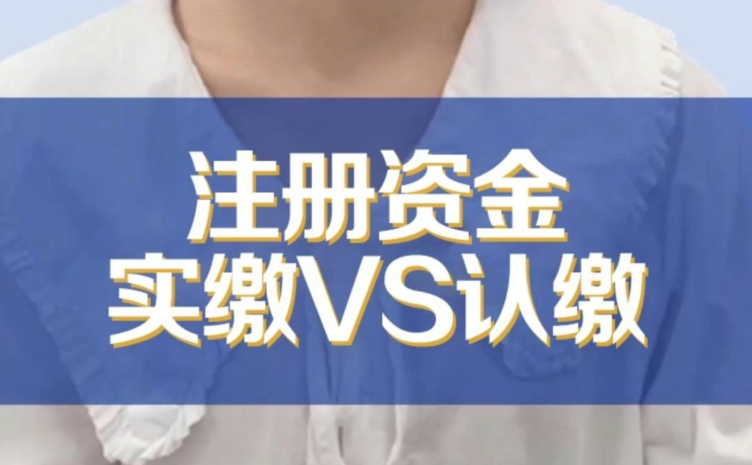 公司注册资金怎么写？在顶呱呱注册一个100万的公司需要多少钱?